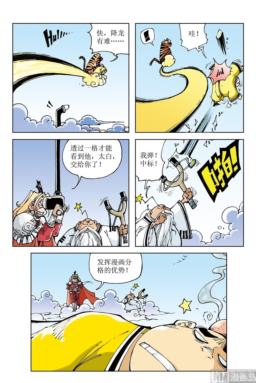 第58话-第58话