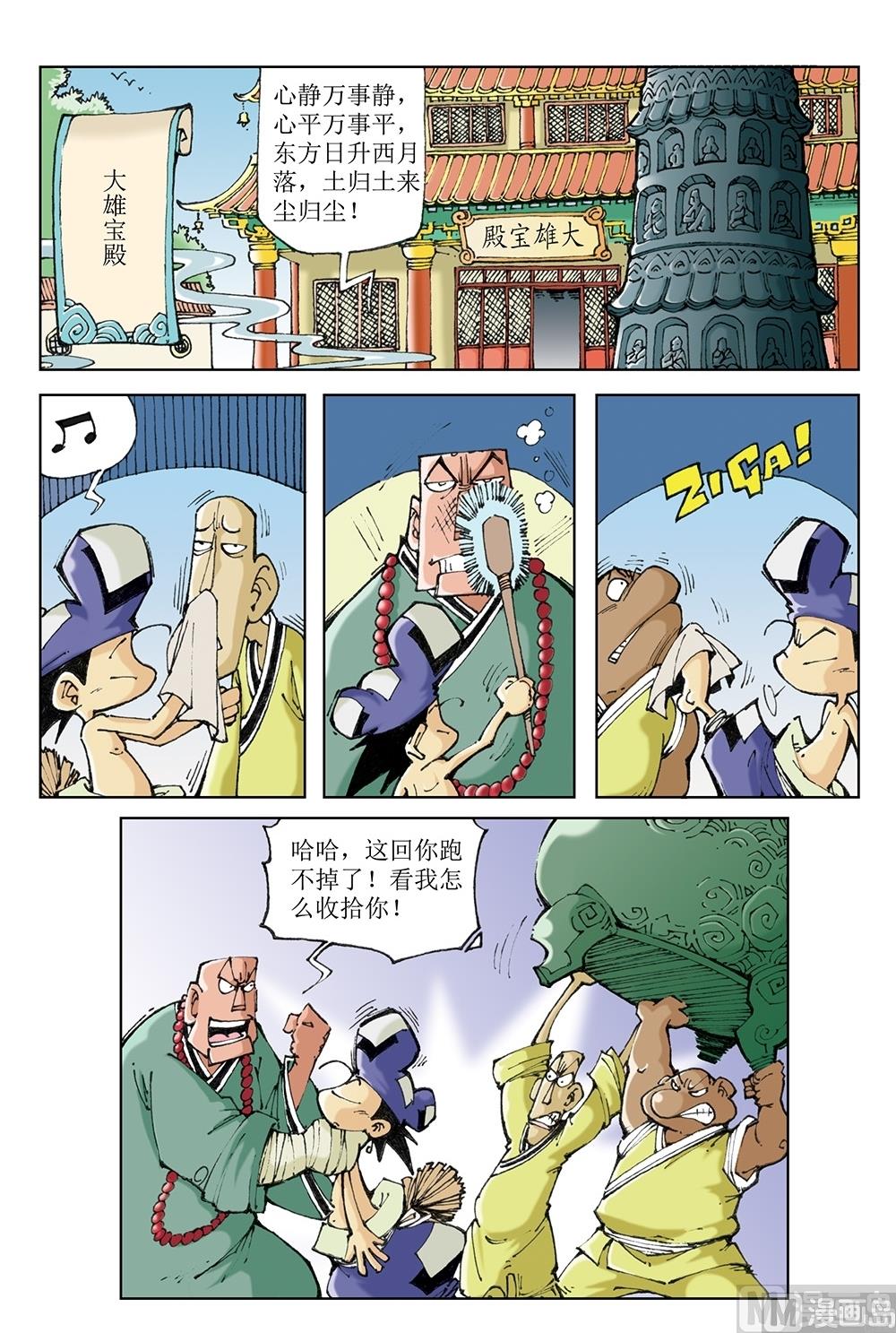 第58话-第58话