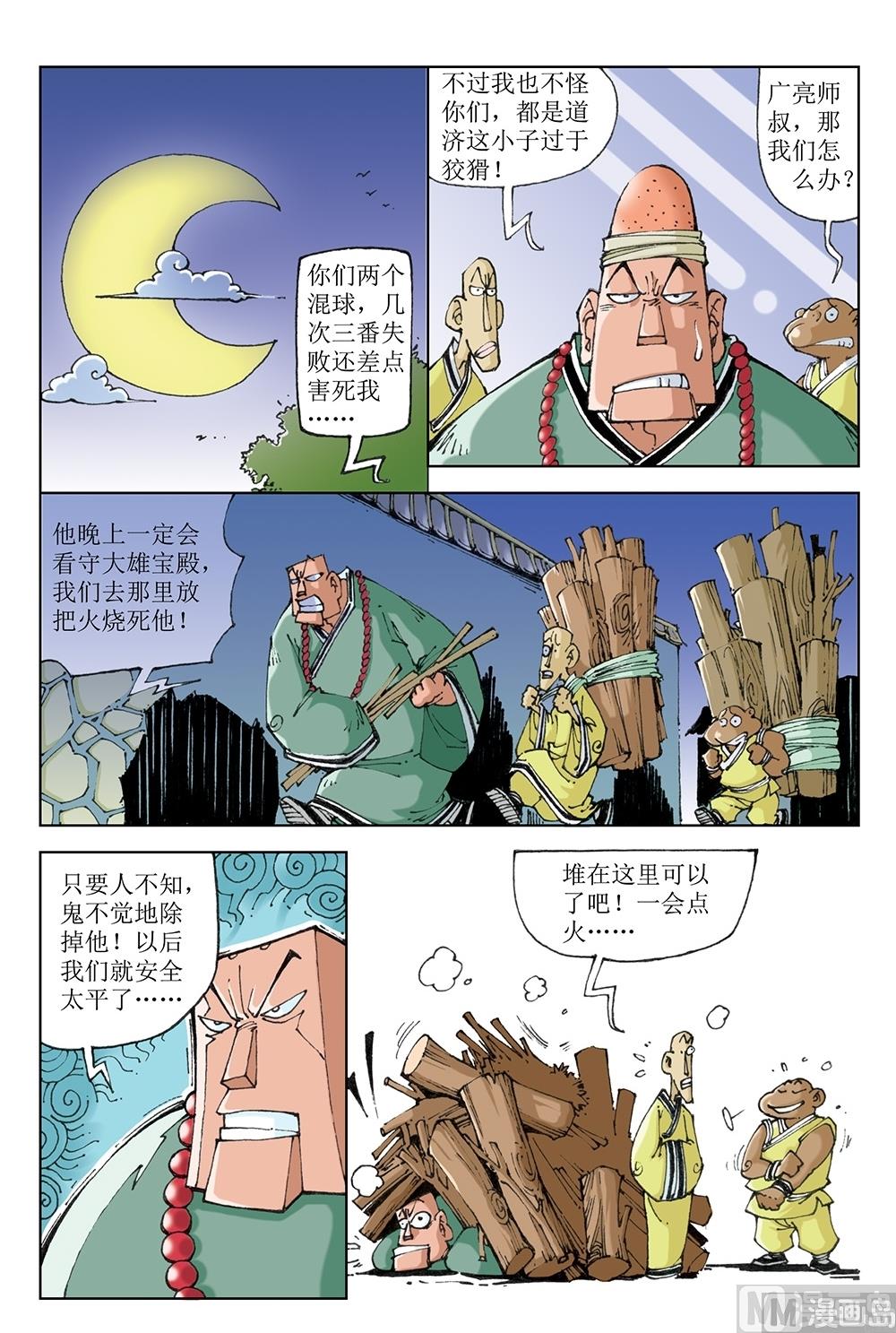 第58话-第58话
