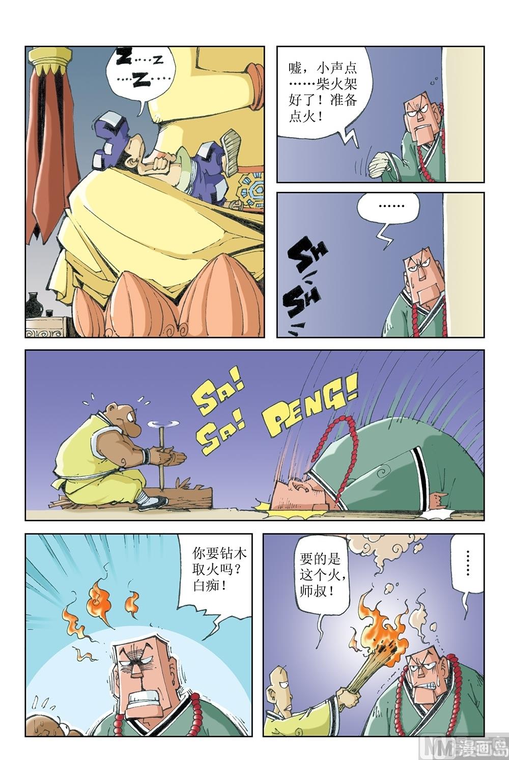 第58话-第58话