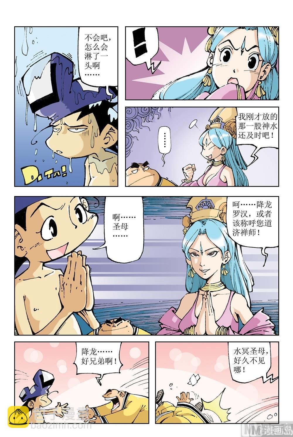 第58话-第58话