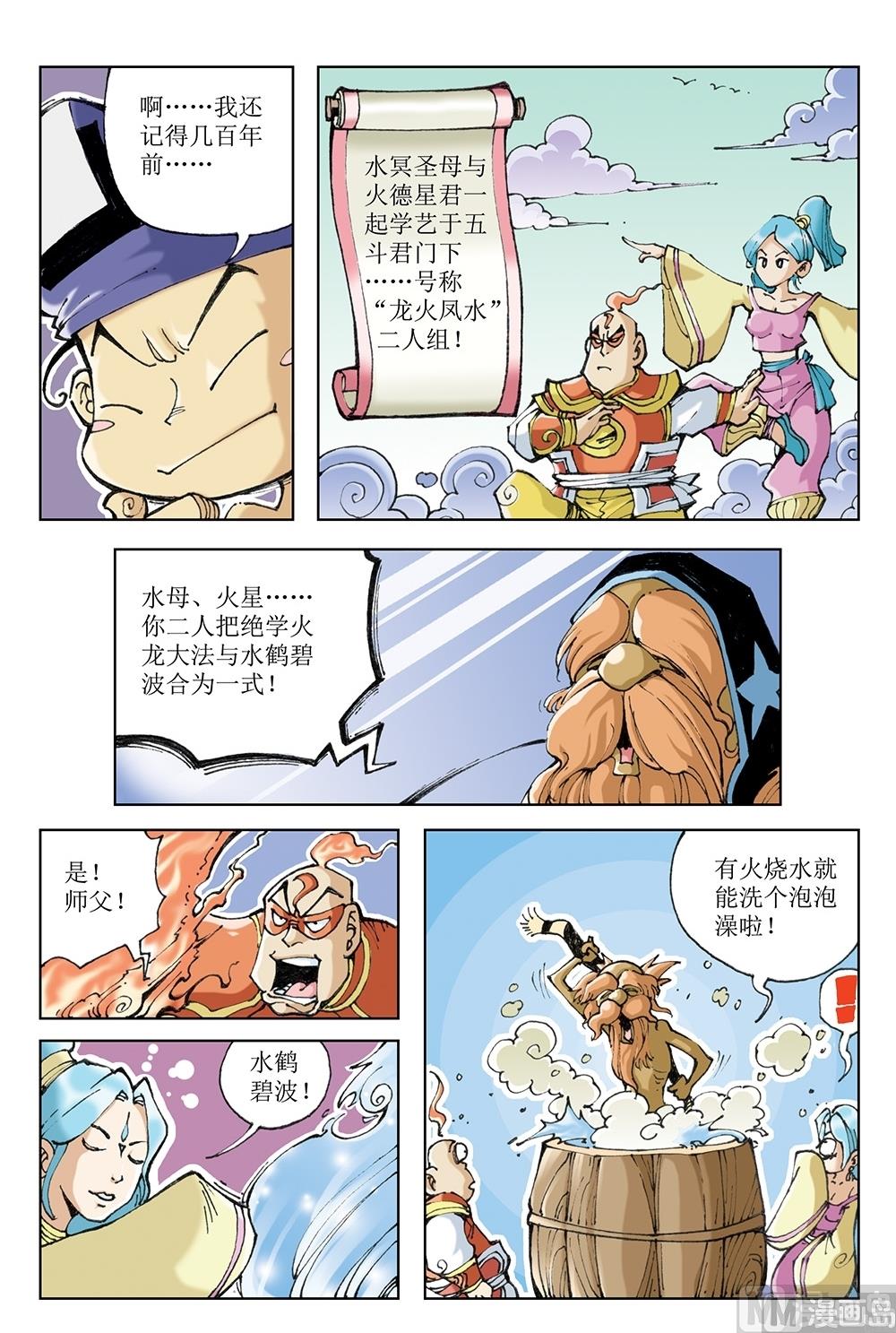 第58话-第58话