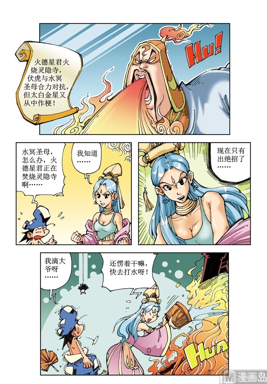 第60话-第60话