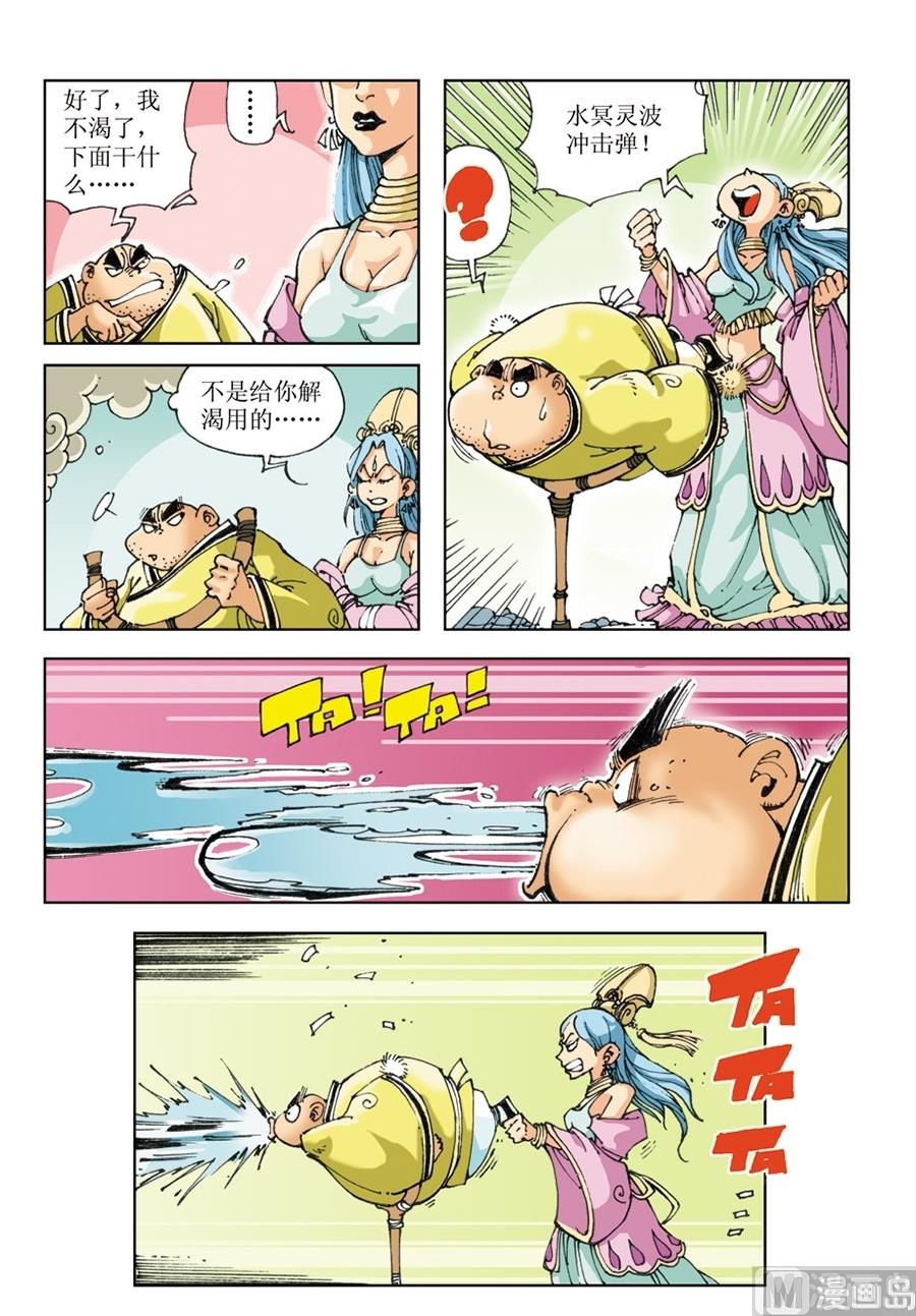 第60话-第60话