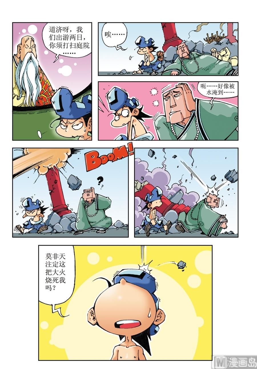 第60话-第60话