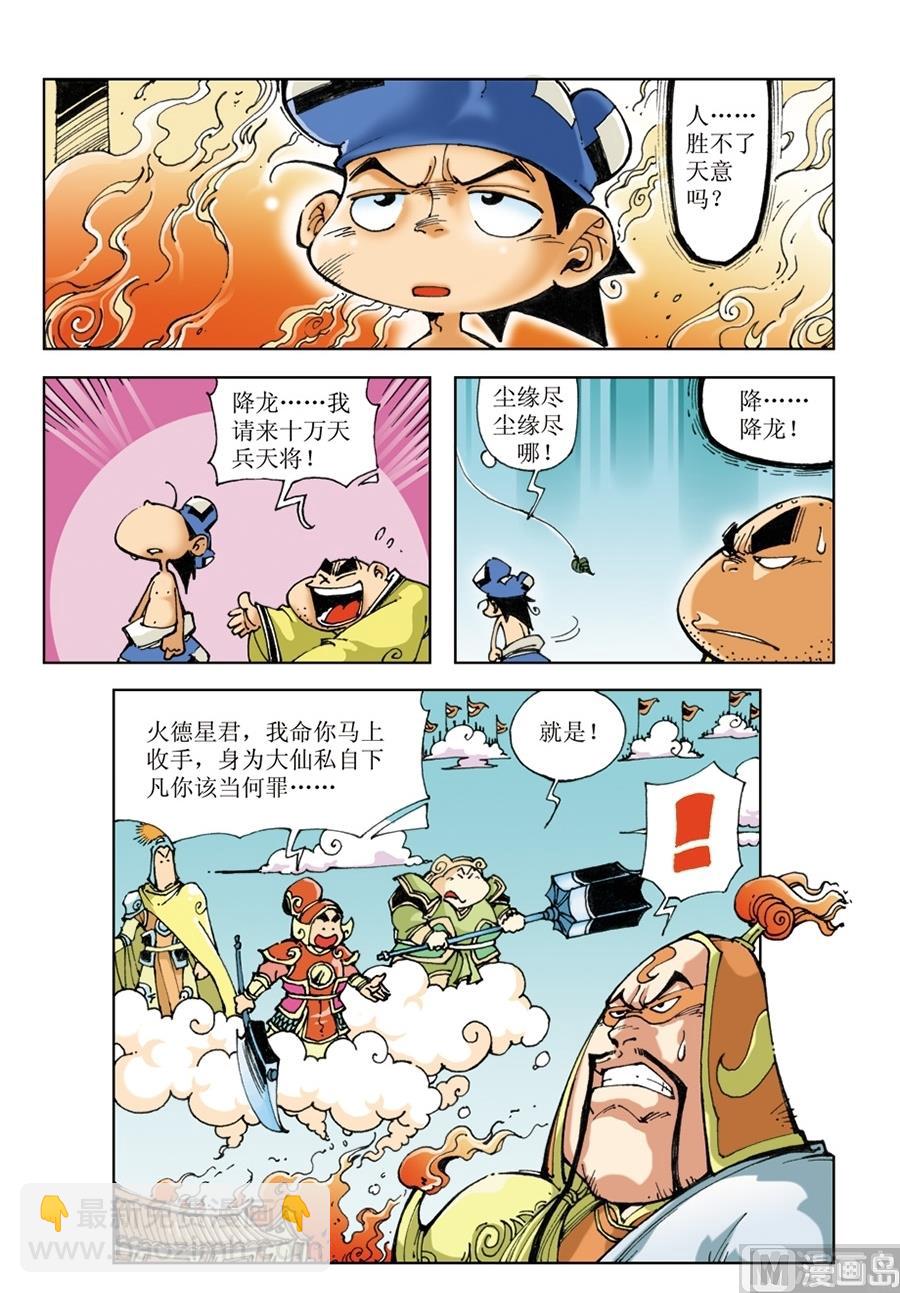 第60话-第60话