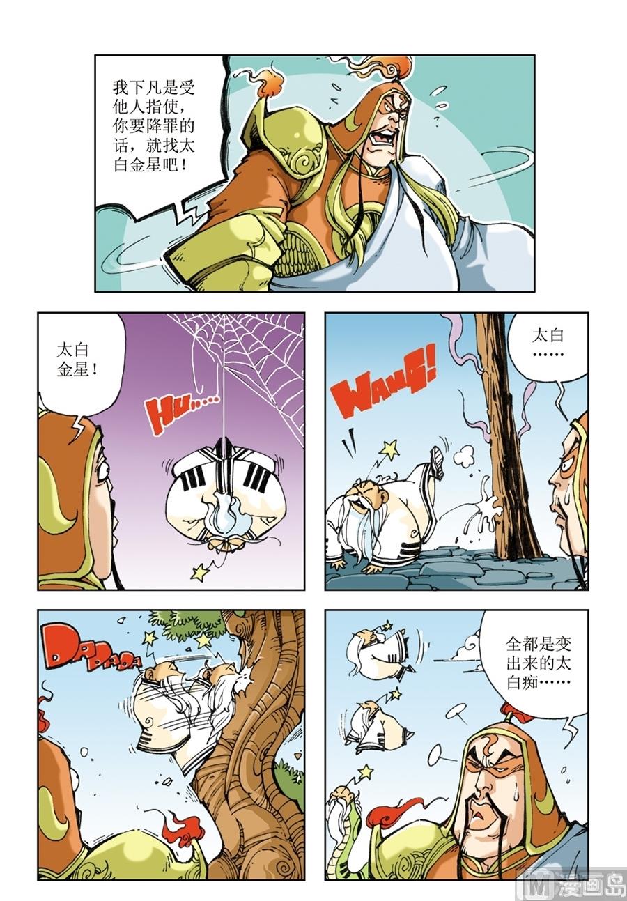 第60话-第60话
