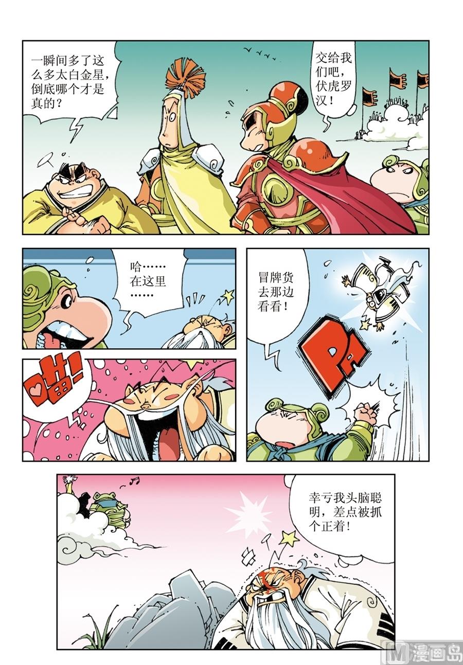 第60话-第60话