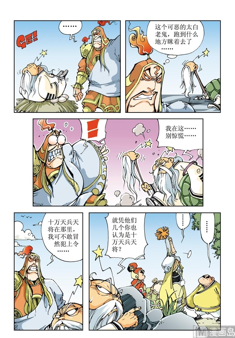 第60话-第60话