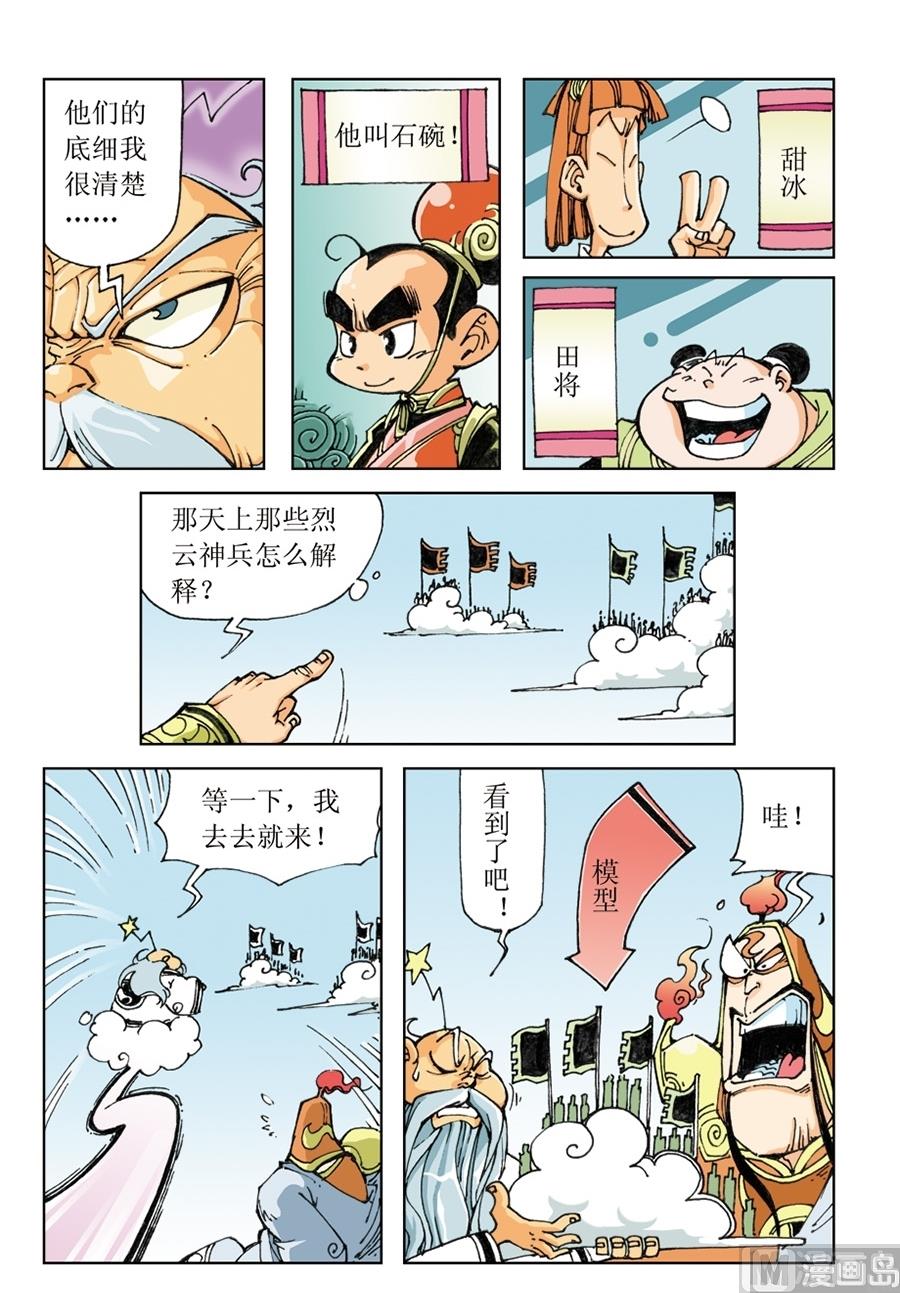 第60话-第60话