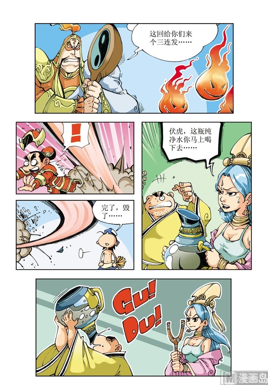 第60话-第60话