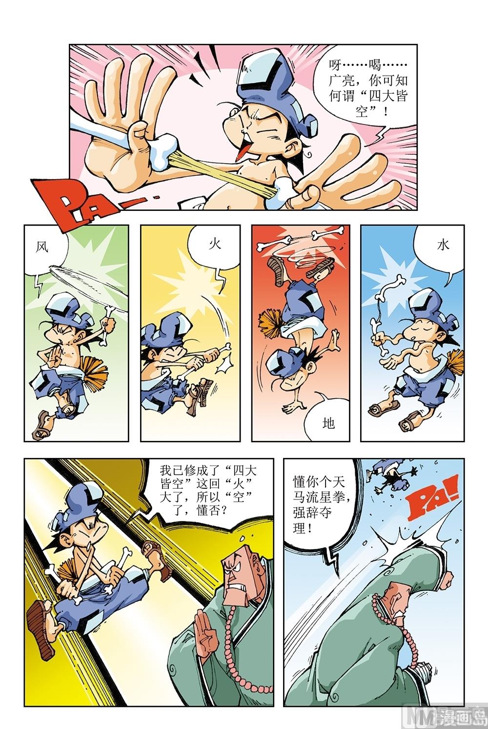 第62话-第62话