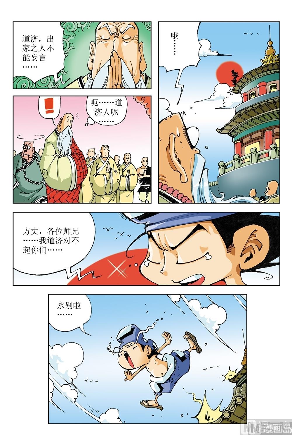 第62话-第62话