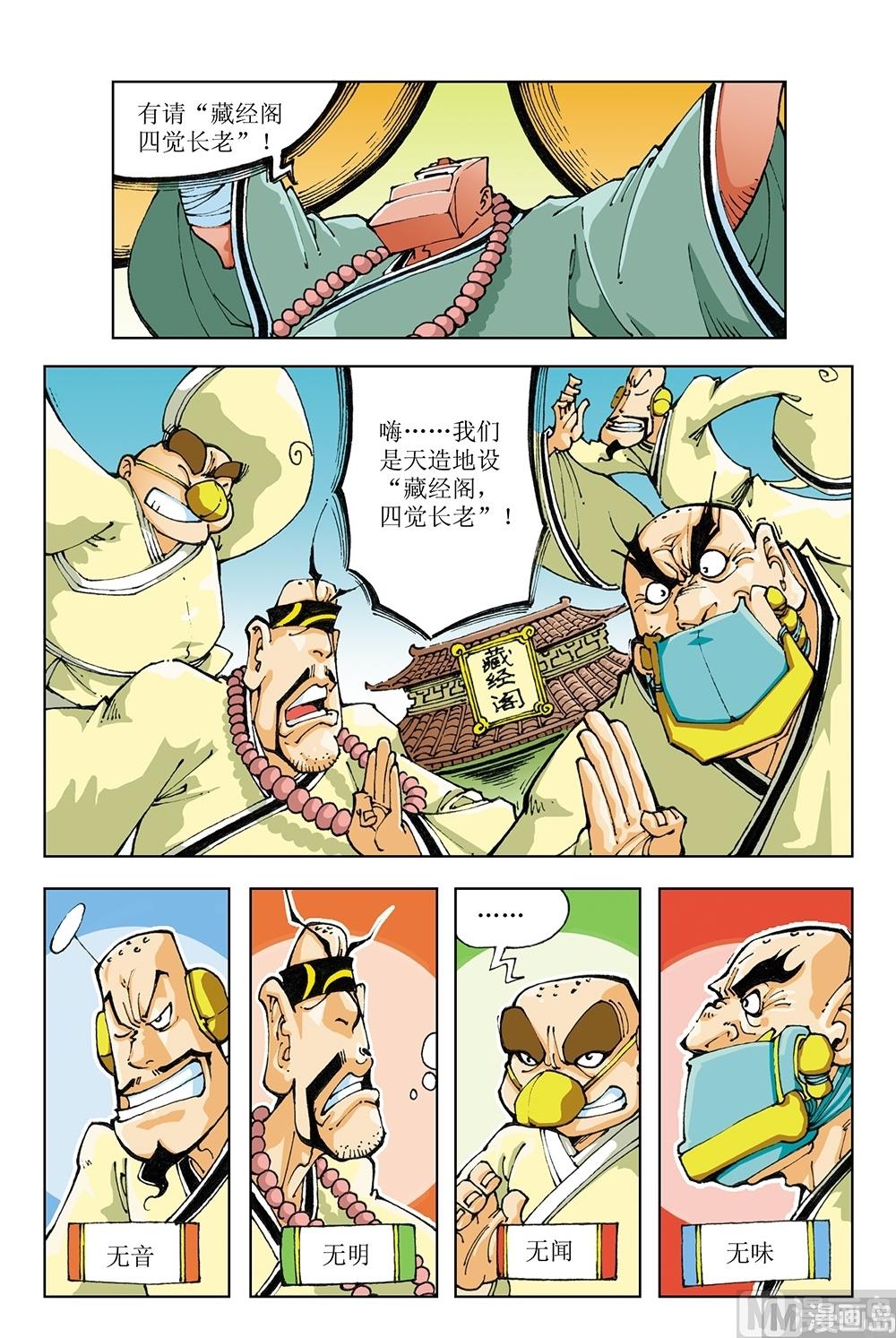 第62话-第62话