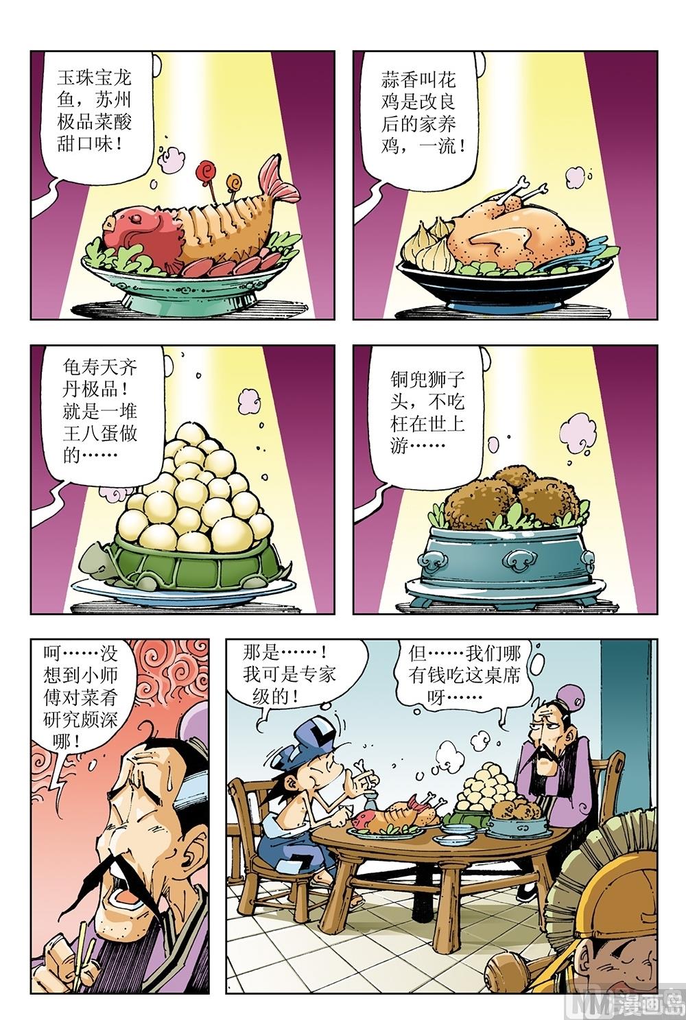 第64话-第64话