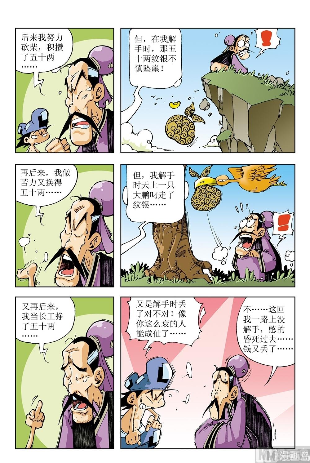 第64话-第64话