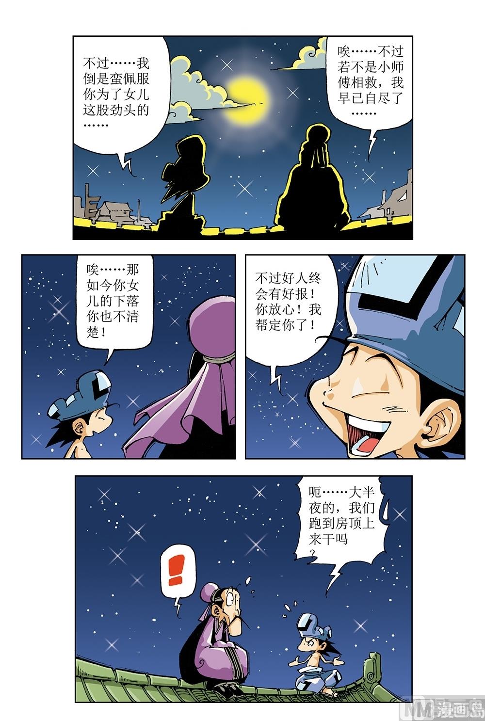 第64话-第64话