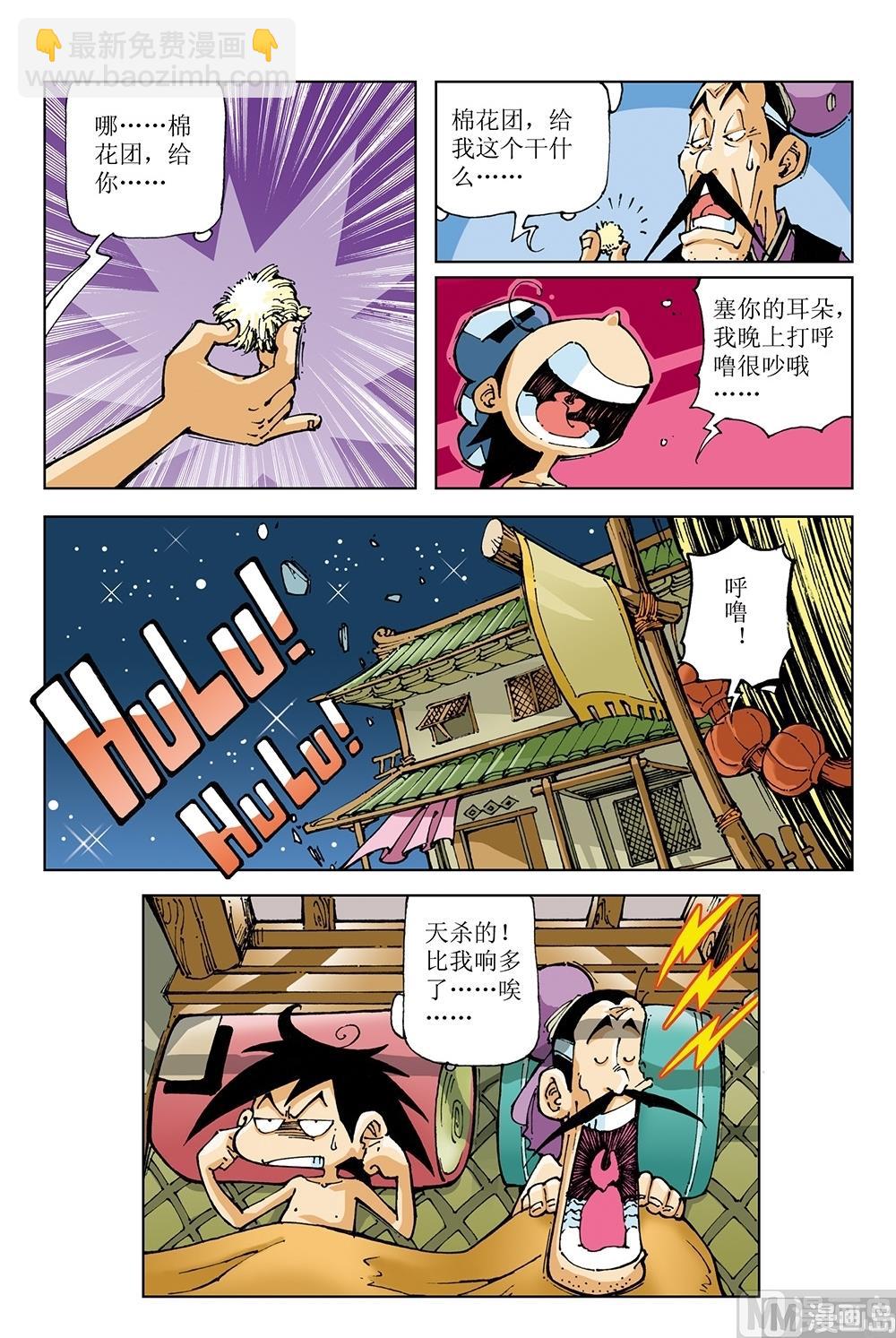 第64话-第64话