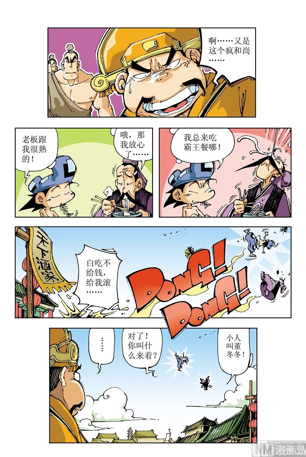 第64话-第64话
