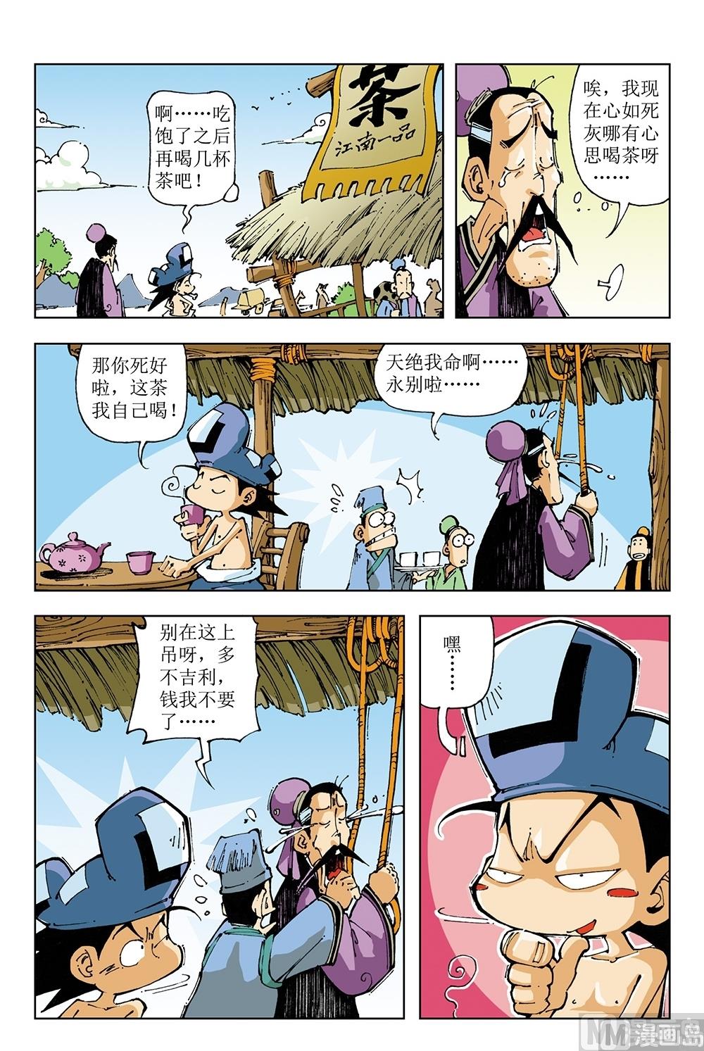 第64话-第64话