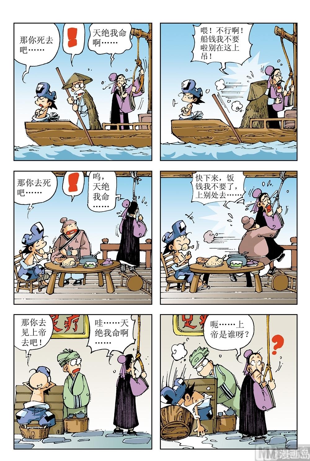 第64话-第64话