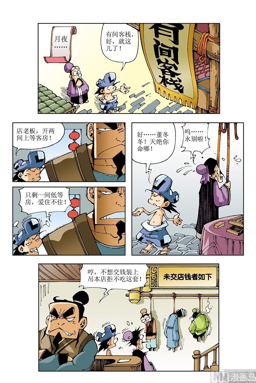 第64话-第64话