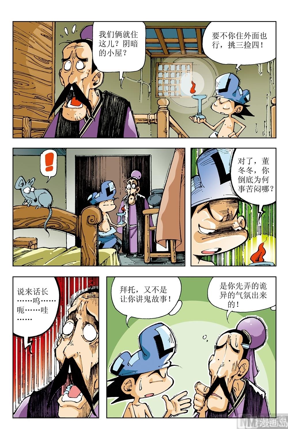 第64话-第64话