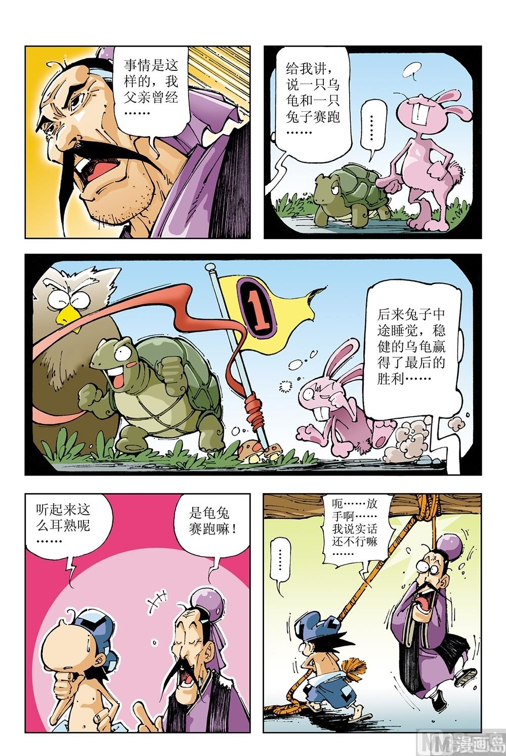 第64话-第64话