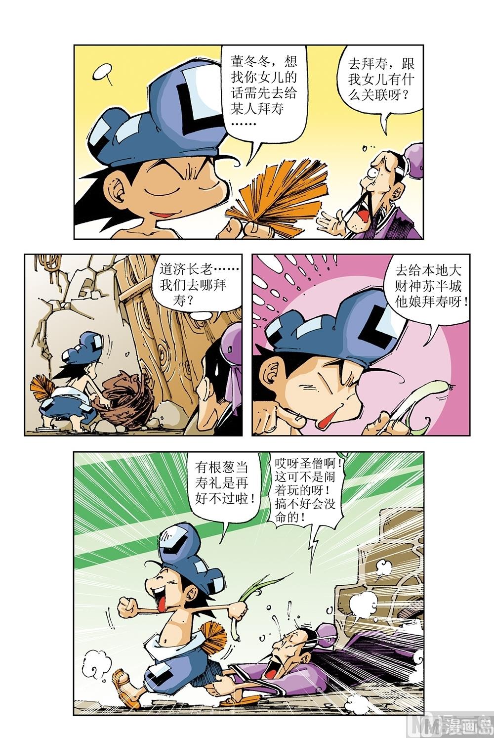 第66话-第66话