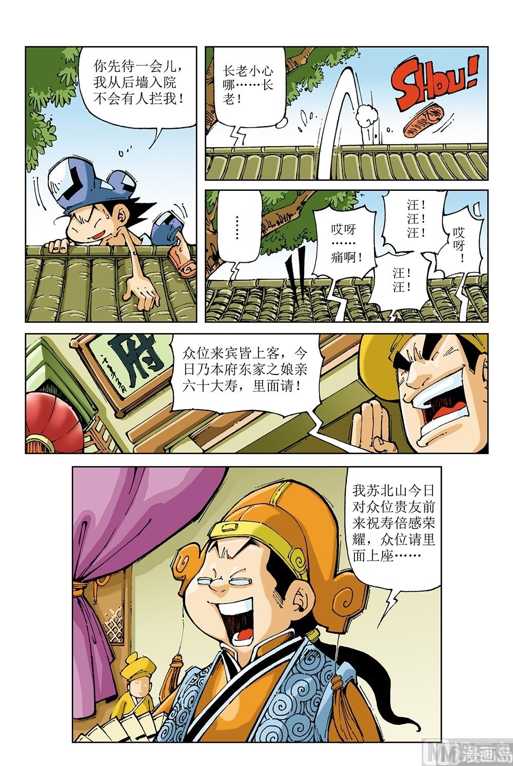 第66话-第66话