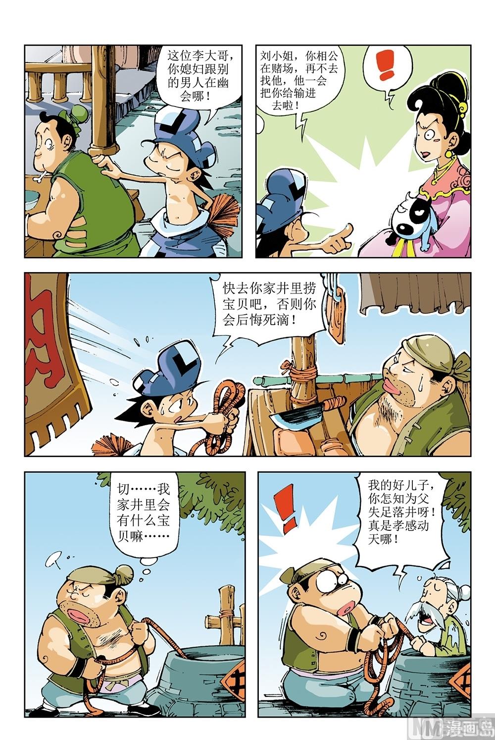 第66话-第66话