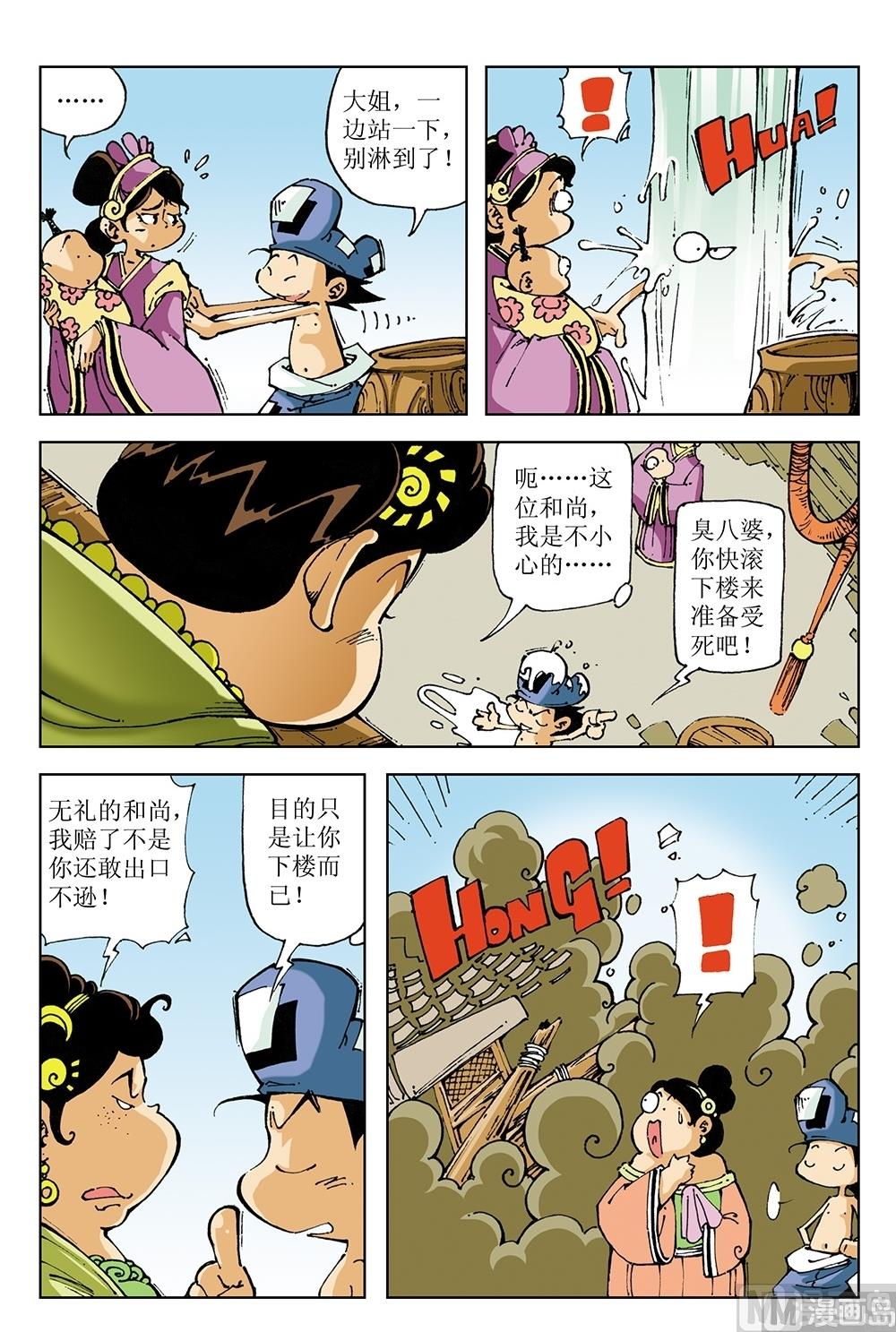 第66话-第66话