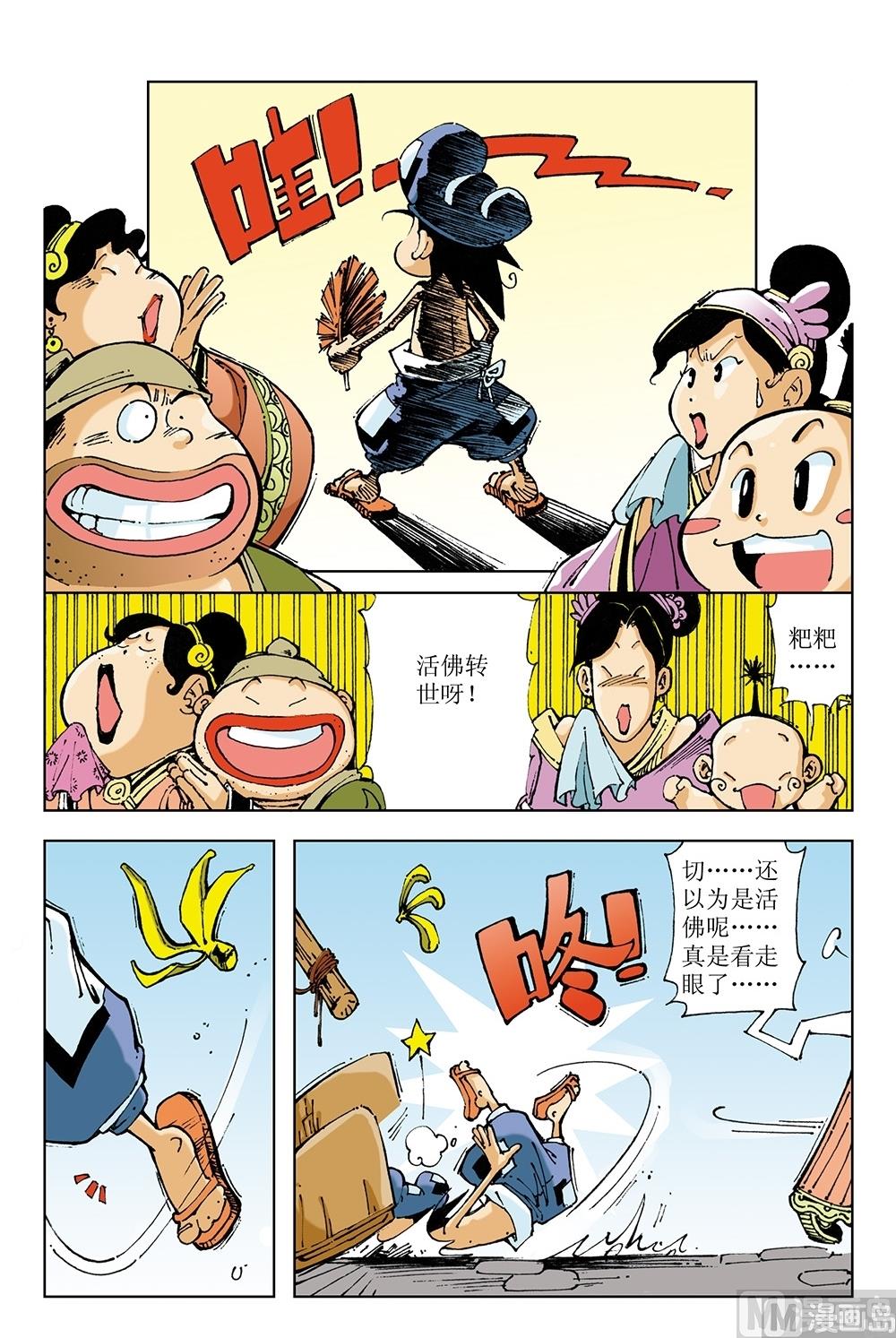 第66话-第66话