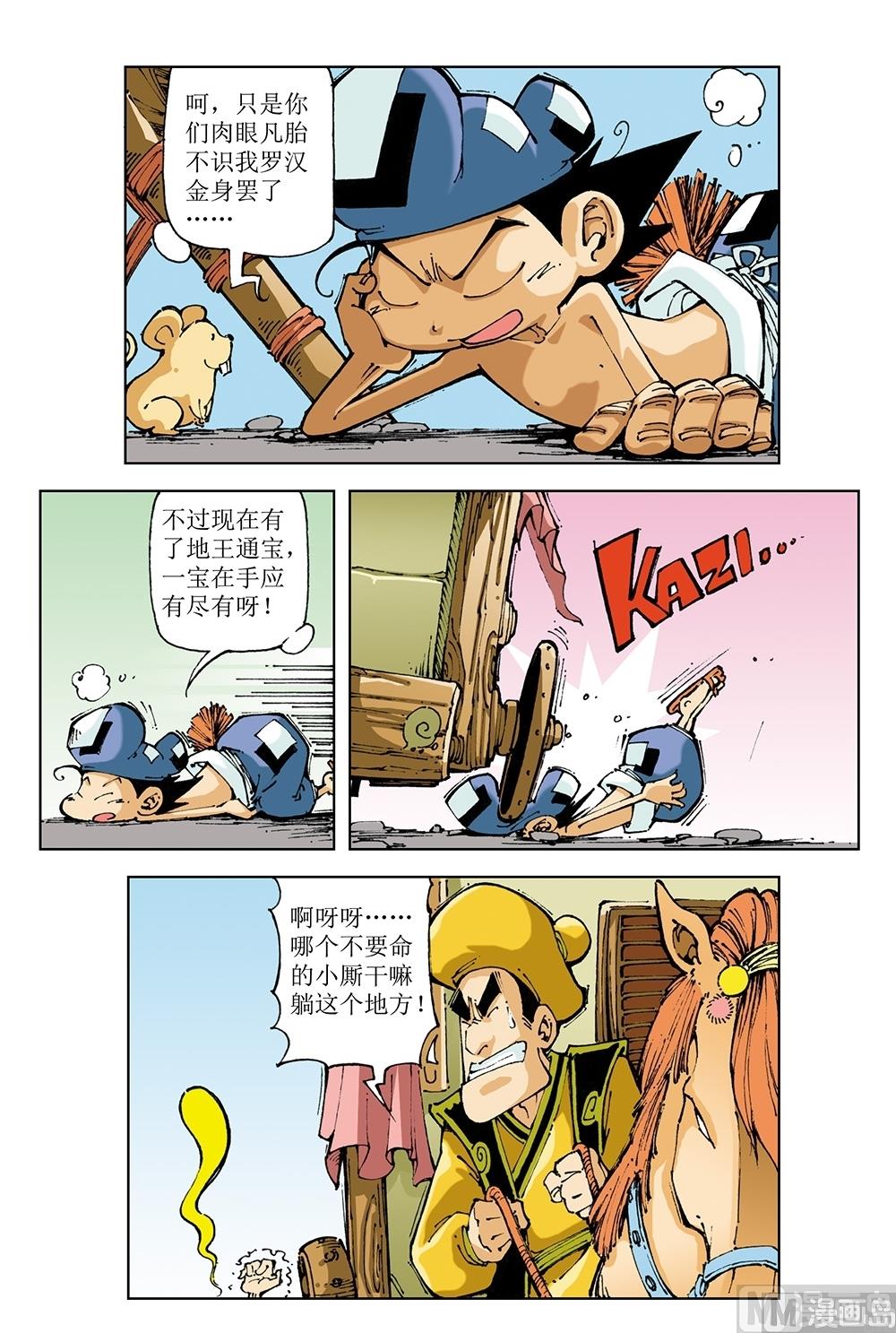 第66话-第66话