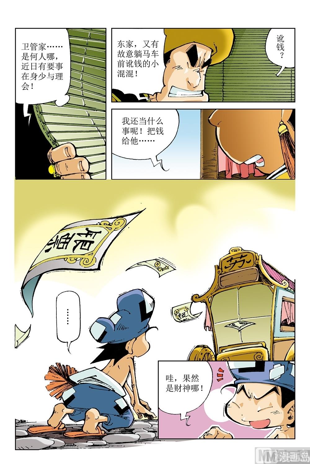 第66话-第66话