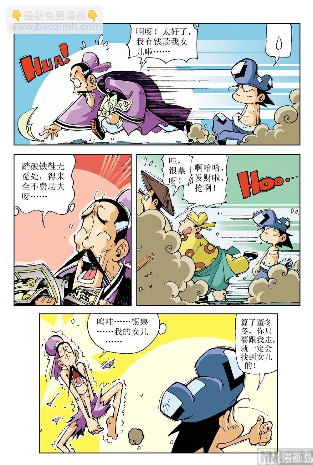 第66话-第66话
