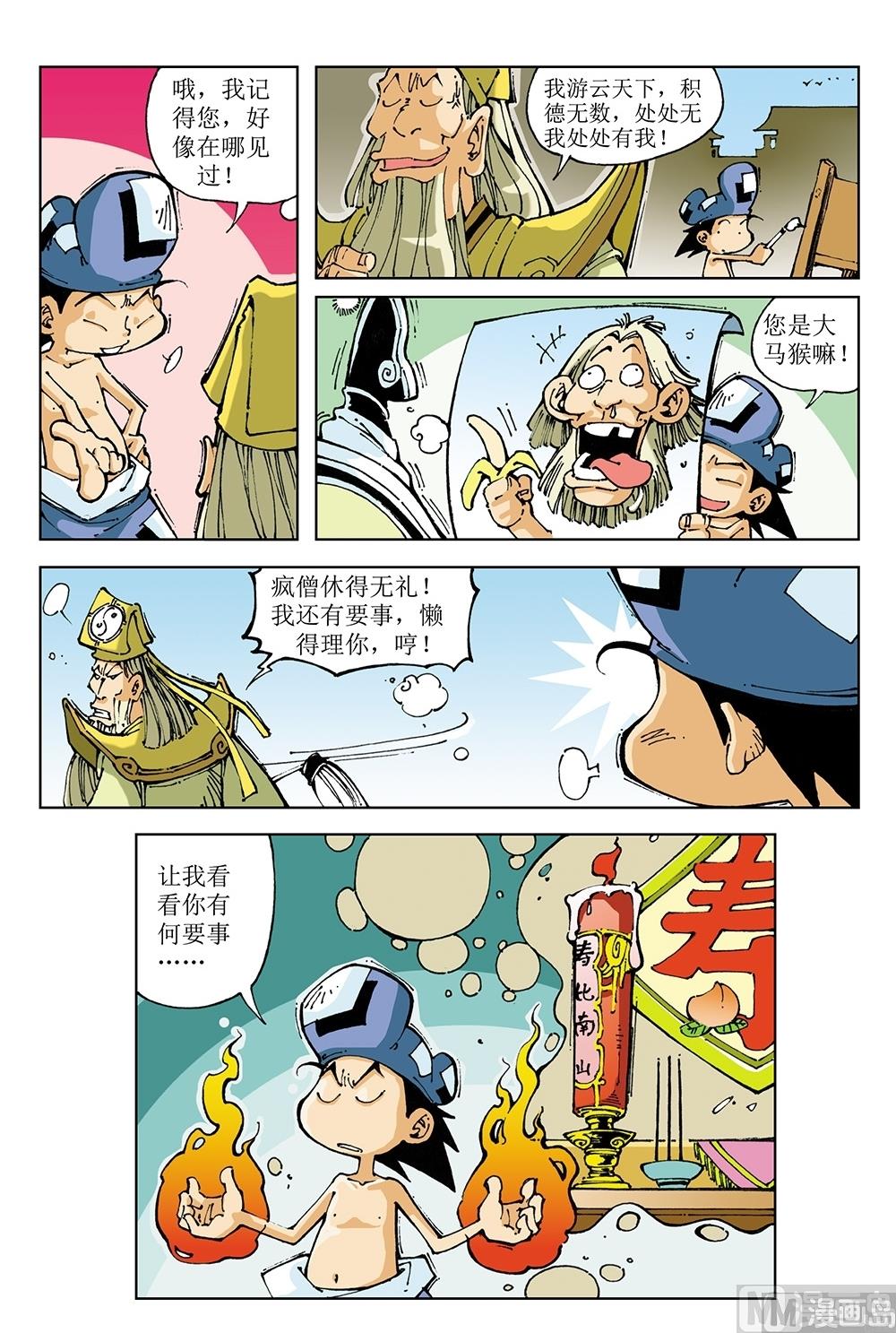 第66话-第66话