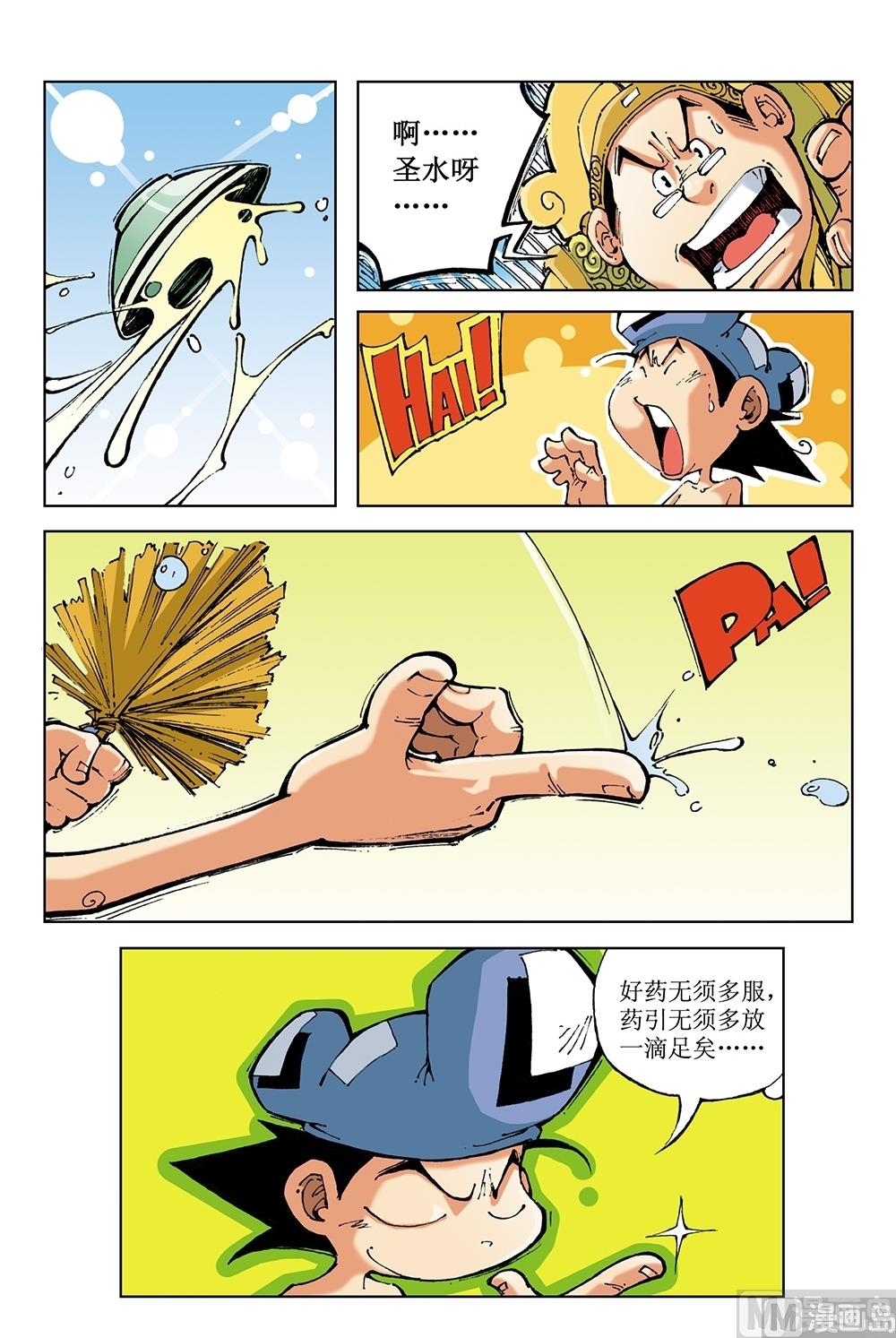 第68话-第68话