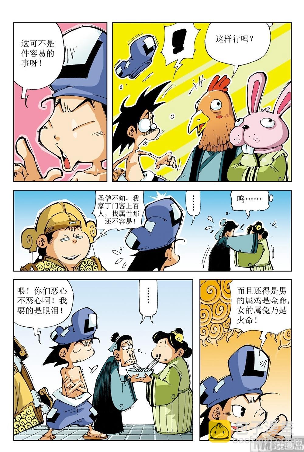 第68话-第68话