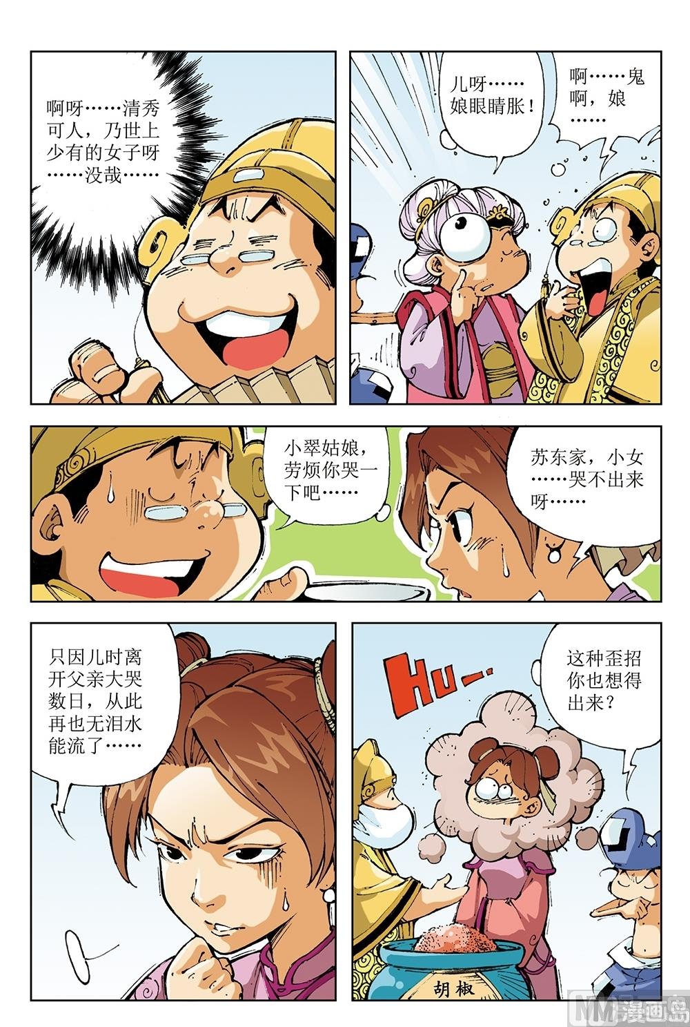第68话-第68话