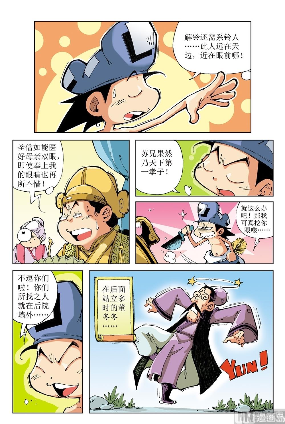 第68话-第68话