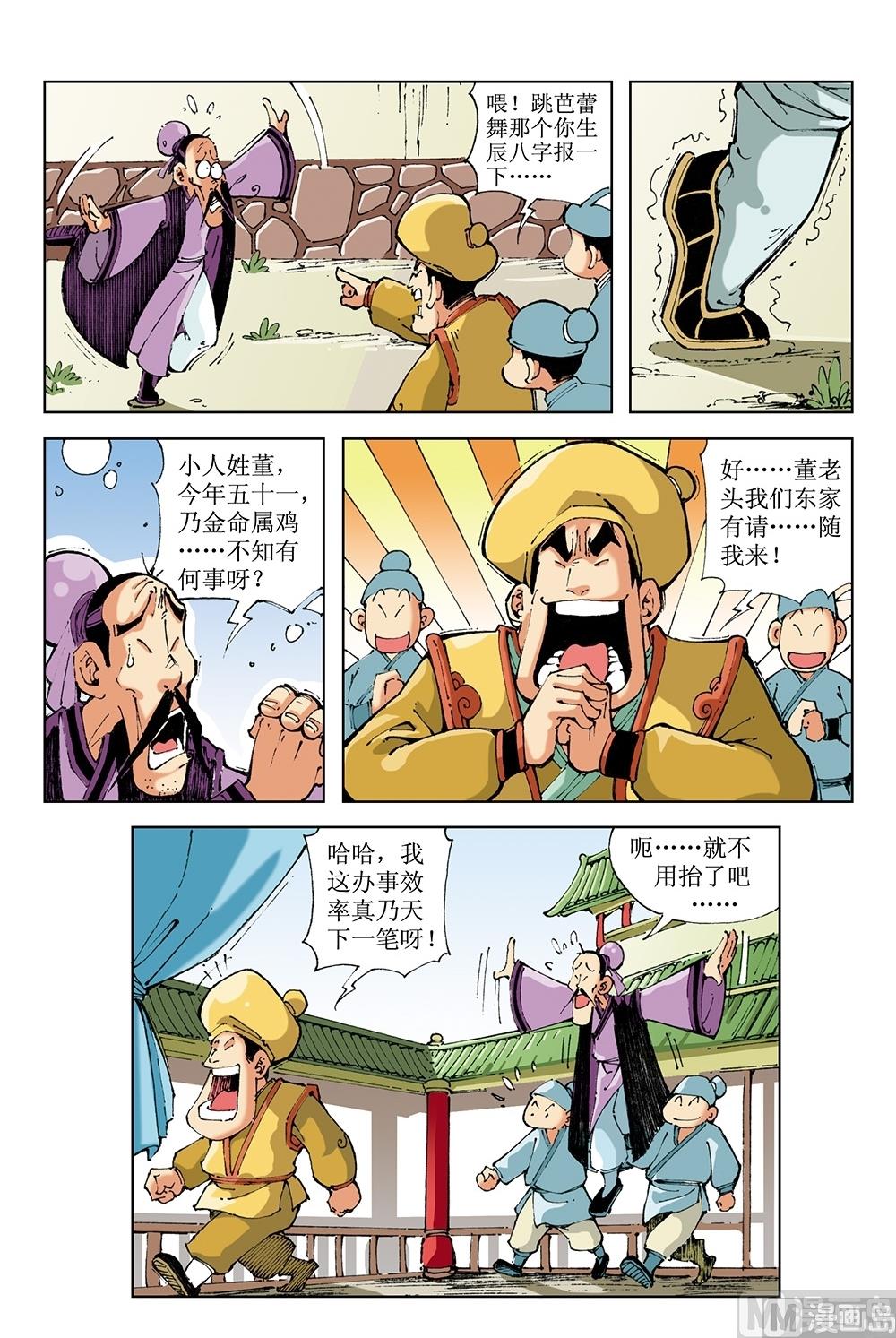 第68话-第68话