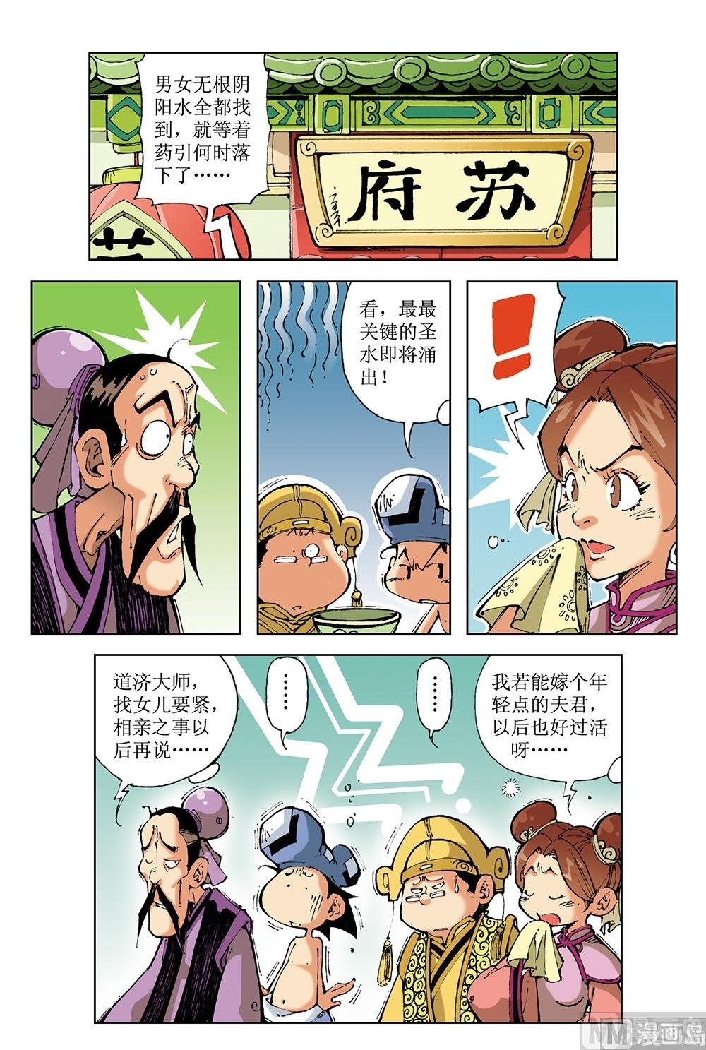 第68话-第68话