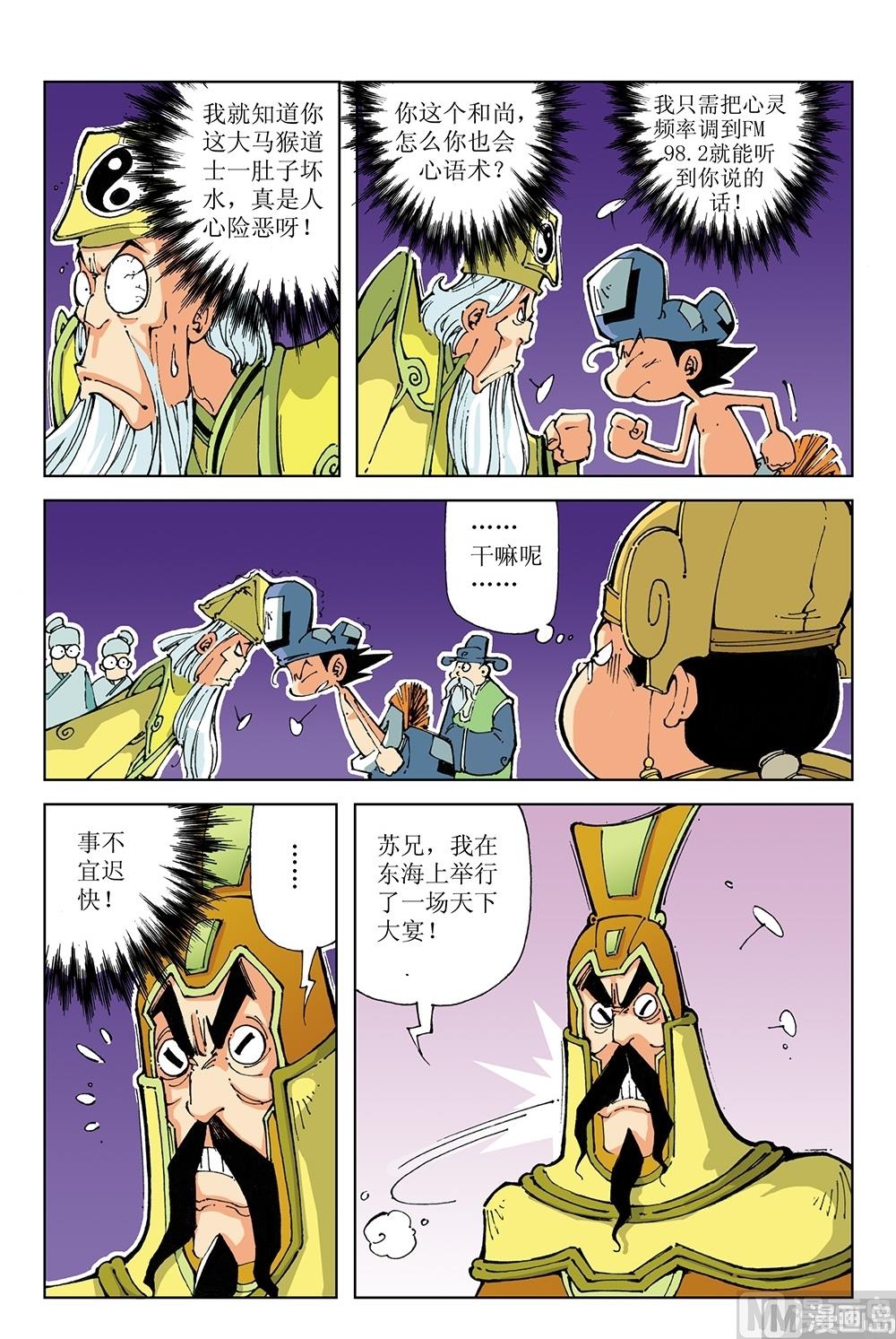 第70话-第70话