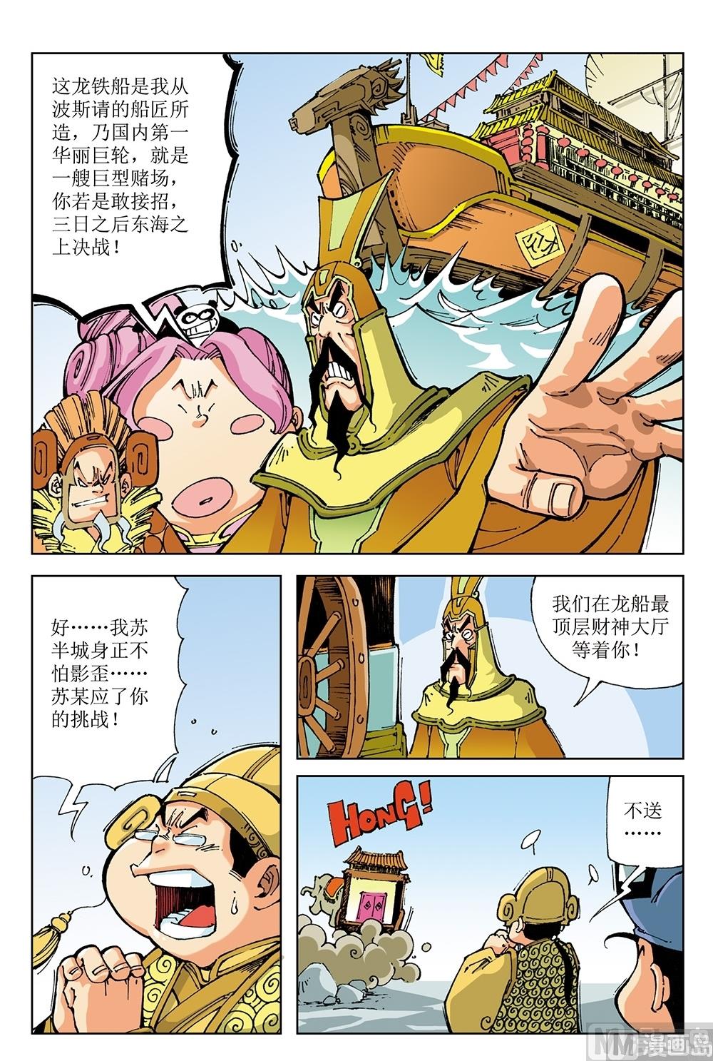 第70话-第70话