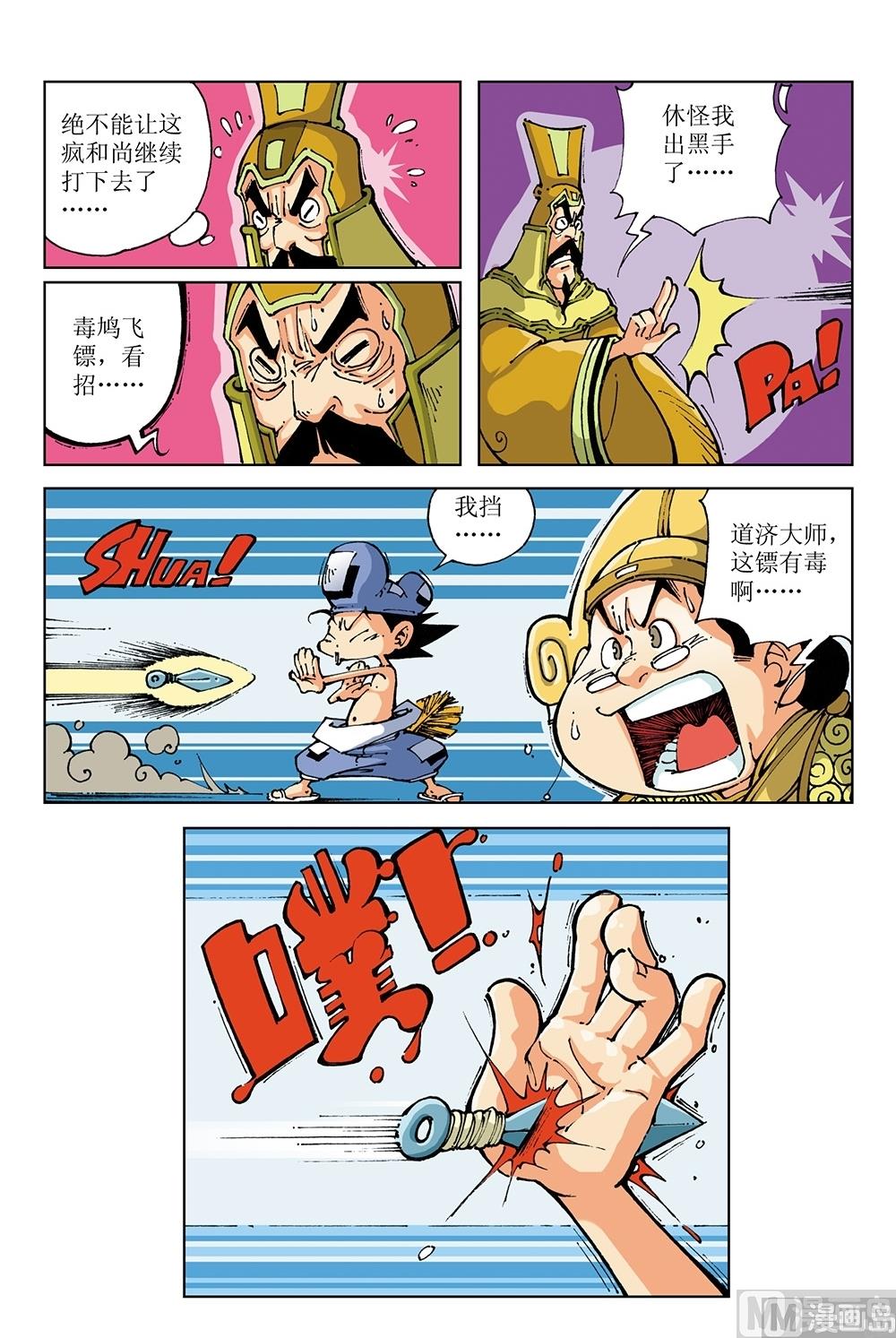 第70话-第70话