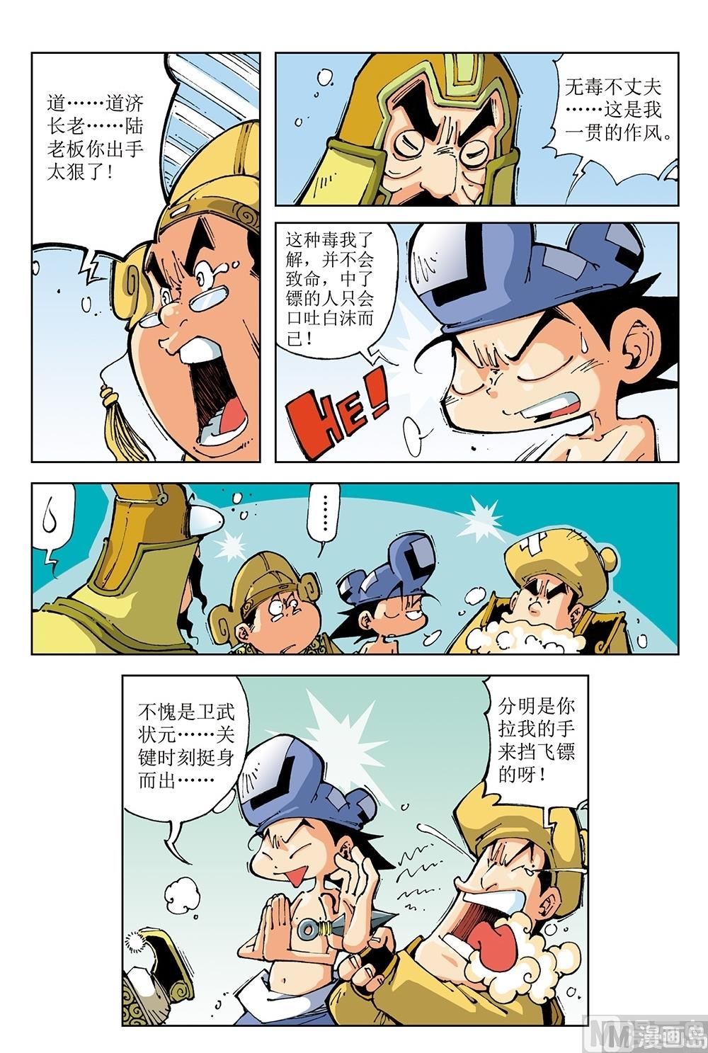 第70话-第70话