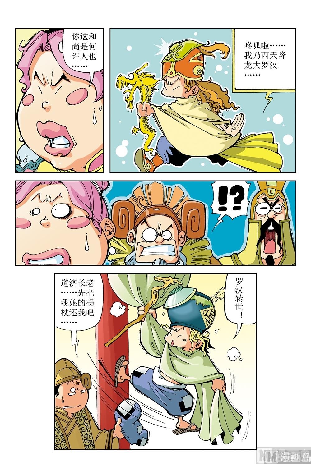 第70话-第70话