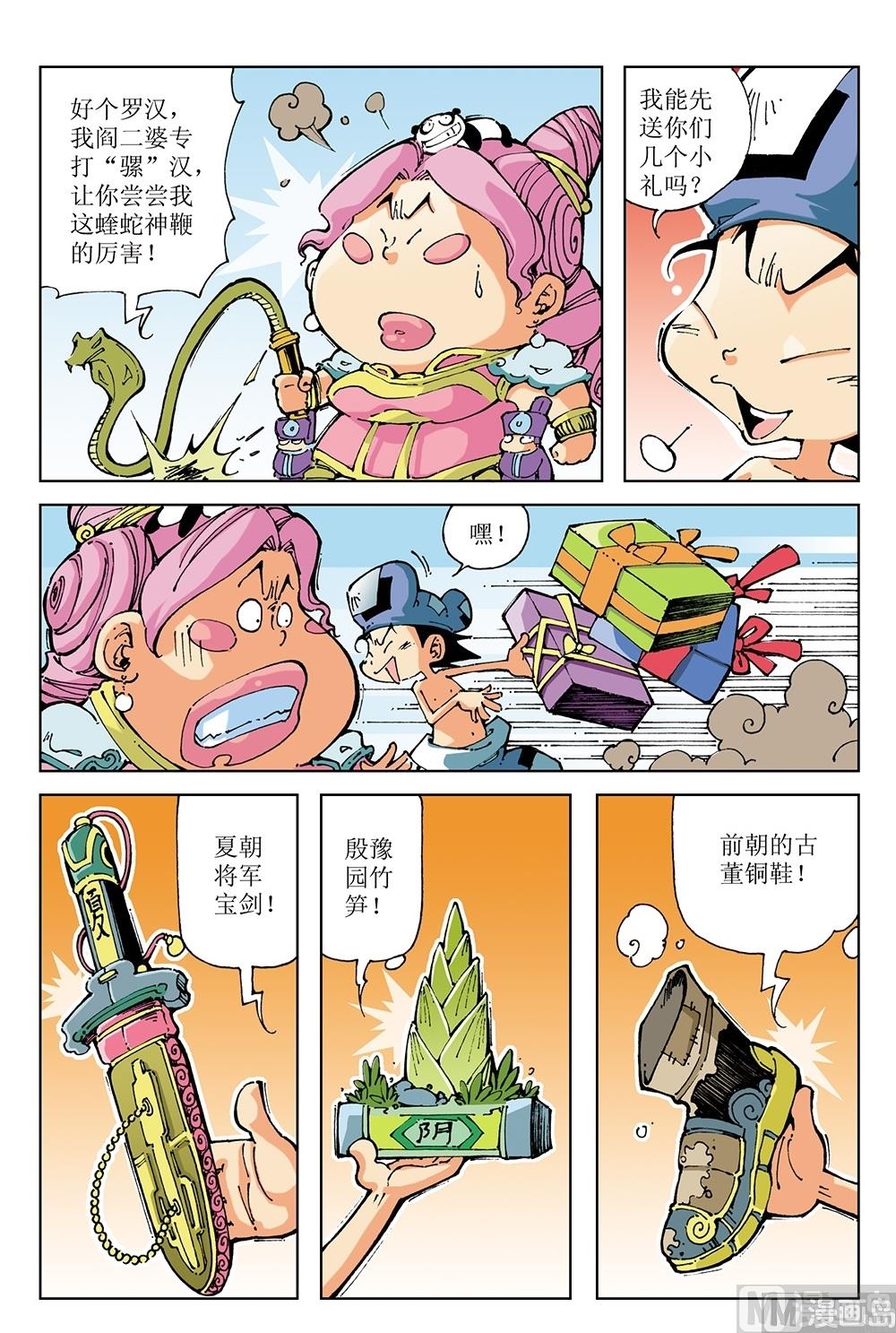 第70话-第70话