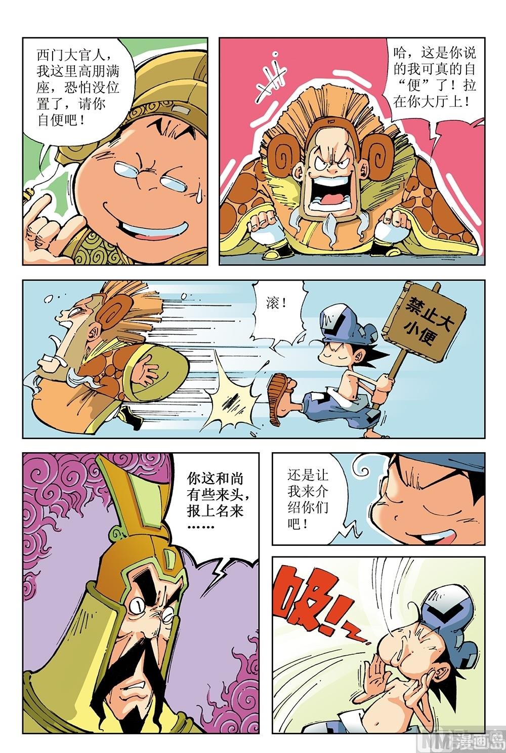 第70话-第70话